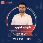شهاب ادیب